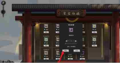 《鬼谷八荒》炼丹炉怎么获得 炼丹炉获取方法