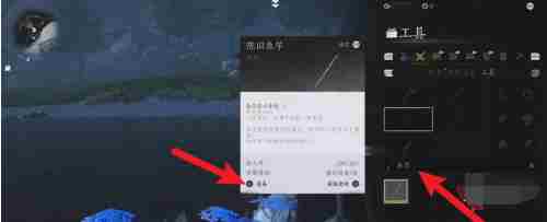 《燕云十六声》鱼竿怎么用 鱼竿装备步骤