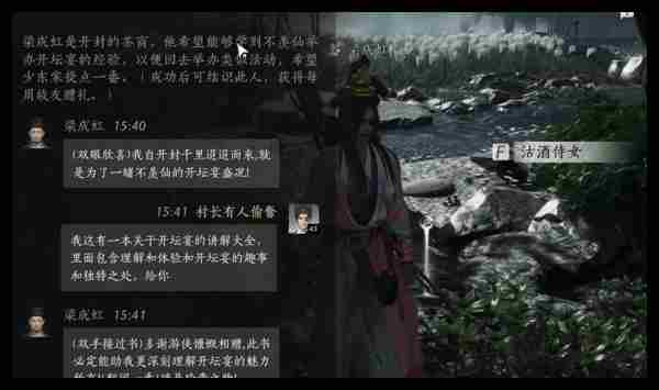 燕云十六声梁成虹好感怎么提升