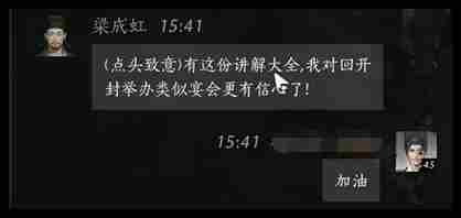 燕云十六声梁成虹好感怎么提升