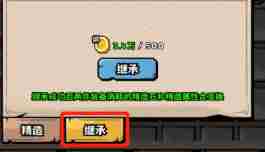 英雄冒险团新手技巧分享