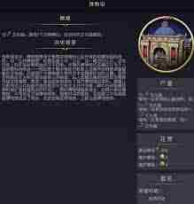 文明7军事学院有什么作用 文明7军事学院详细介绍