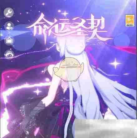 《命运圣契》公会退出方法