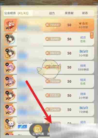 《命运圣契》公会退出方法