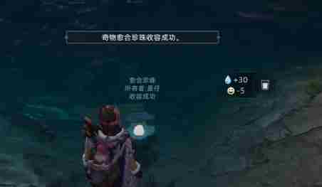 荒原曙光愈合珍珠奇物怎么获得