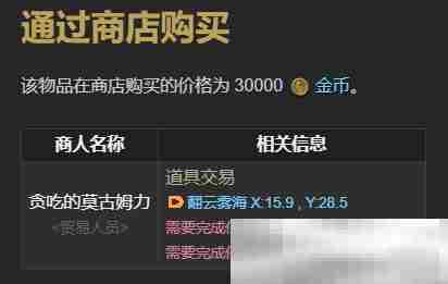 《最终幻想14：水晶世界》幼龙玩偶宠物获得方法