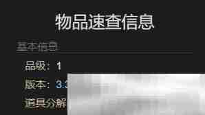 《最终幻想14：水晶世界》幼龙玩偶宠物获得方法