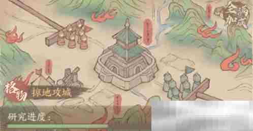 《这城有良田》桃园赛季新增课业研究攻略