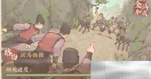 《这城有良田》桃园赛季新增课业研究攻略