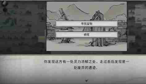 《鬼谷八荒》随机奇遇有哪些 随机奇遇汇总
