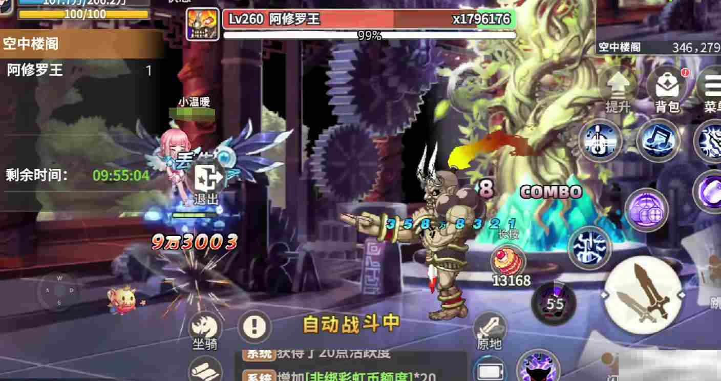 《彩虹橙》装备选择攻略