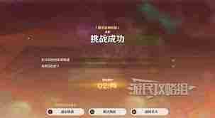 原神5.1攻逐飨会如何搭配阵容拿满奖励 原神攻逐飨会全关卡满奖励阵容推荐
