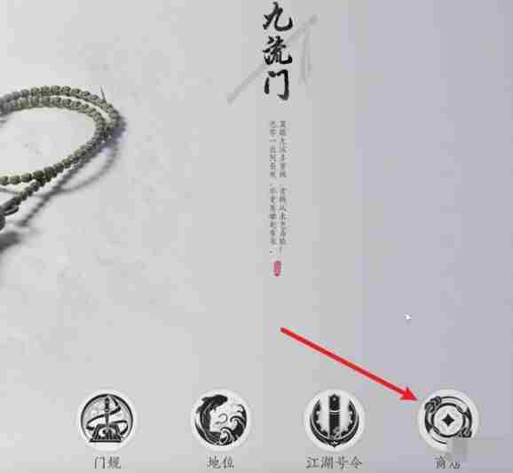 《燕云十六声》门派衣服怎么获得 门派衣服获取方法