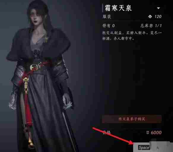 《燕云十六声》门派衣服怎么获得 门派衣服获取方法