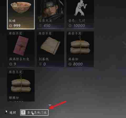 《燕云十六声》门派衣服怎么获得 门派衣服获取方法