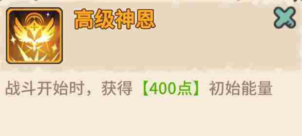 当神奇光芒落下净化越战推图阵容及打法