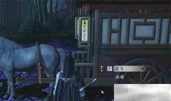 《燕云十六声》清河花海隐藏任务触发方法