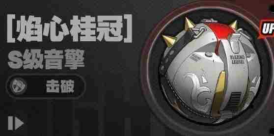 《绝区零》1.3新增武器数据介绍