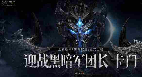 《命运方舟》2025年2月活动图文汇总