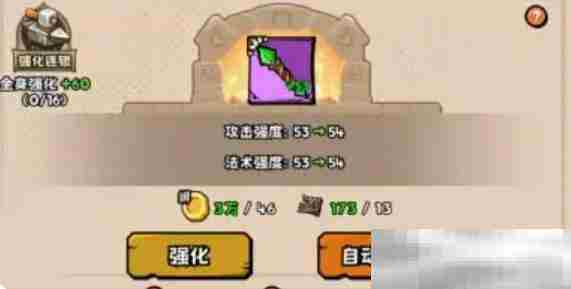 《英雄冒险团》猎人职业介绍