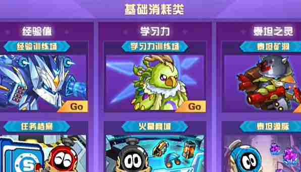 赛尔号黄金段位怎么打