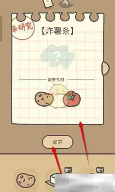 《橡子屋》炸薯条烹饪制作方法