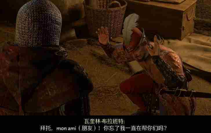 天国拯救2狭路相逢成就怎么做 马克瓦特存活方法