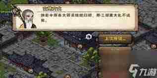 烟雨江湖残身破止任务怎么玩-攻略分享助你轻松通关