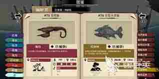 渔帆暗涌手游稀有鱼在哪里抓-四种稀有鱼的具体位置