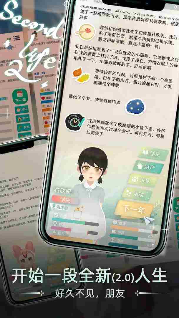 当代人生游戏养情人教学-当代人生游戏可以养情人吗