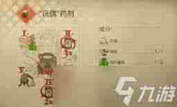 天国拯救2炼金配方怎么获得-天国拯救2全面炼金配方指南