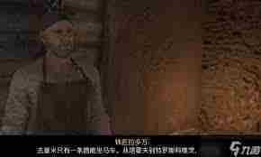 天国拯救2沉默是金成就攻略-如何解锁天国拯救2沉默是金成就