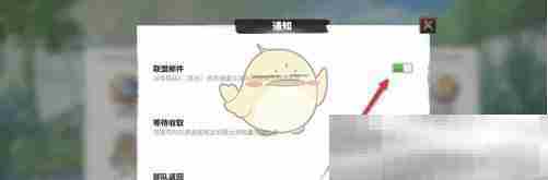 《万龙觉醒》联盟邮件通知开启方法