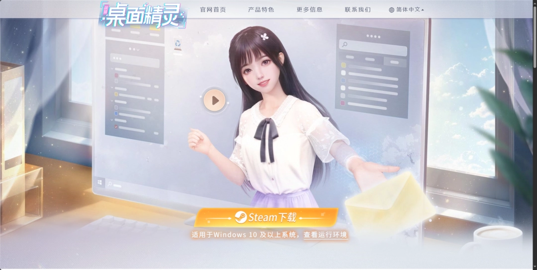 《战盟桌面精灵》游戏官网地址介绍