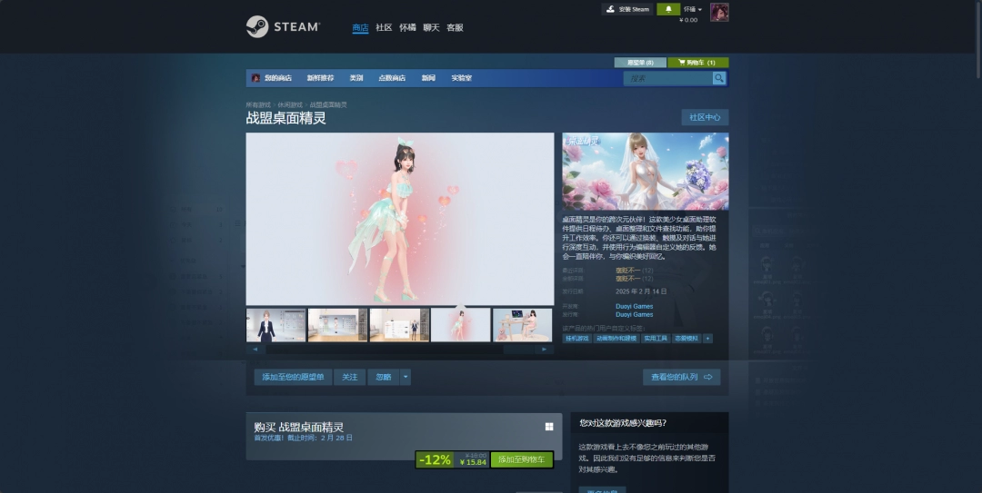《战盟桌面精灵》游戏官网地址介绍