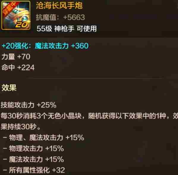 dnf手游枪炮师武器哪个强-枪炮师武器强度排行