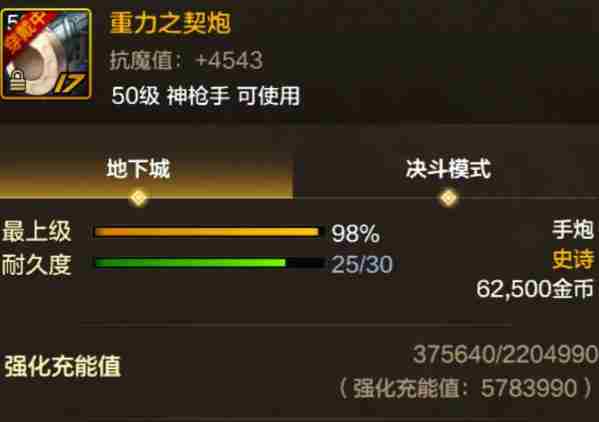 dnf手游枪炮师武器哪个强-枪炮师武器强度排行