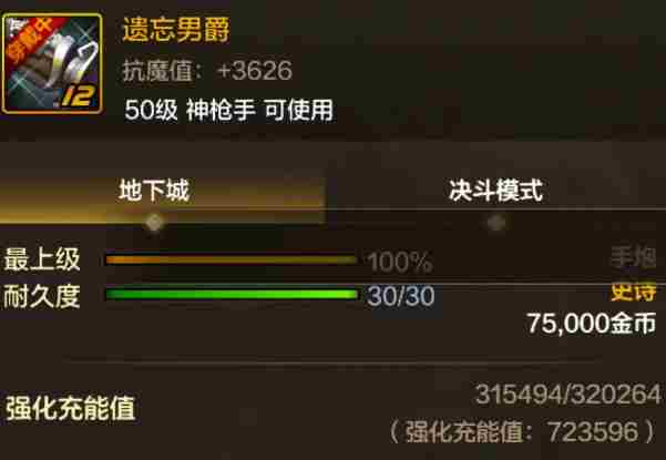 dnf手游枪炮师武器哪个强-枪炮师武器强度排行