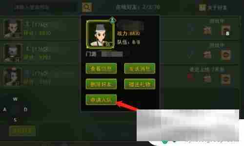 热血江湖手游如何组队 热血江湖如何组队攻略