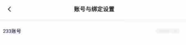 233乐园怎么设置密码-233乐园设置密码的方法