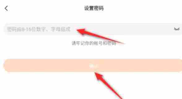233乐园怎么设置密码-233乐园设置密码的方法
