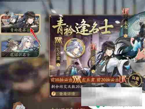 花亦山心之月如何十连出ur角色 花亦山心之月UR获得方法