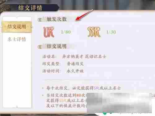 花亦山心之月如何十连出ur角色 花亦山心之月UR获得方法
