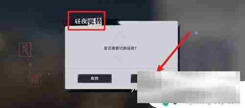 归龙潮怎么切换到晚上 归龙潮怎么调节昼夜