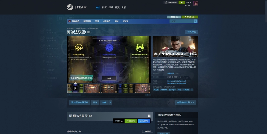 《阿尔法联盟HD》游戏官网地址介绍
