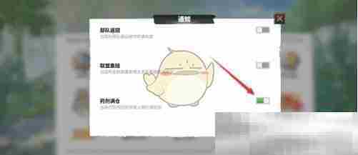 《万龙觉醒》药剂满仓通知开启方法