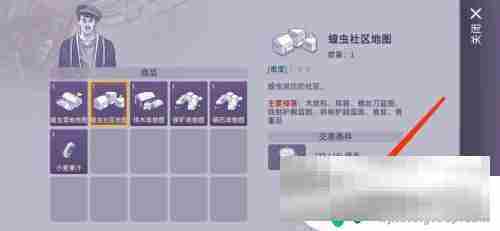 阿瑞斯病毒2如何拿下蝗虫社区 阿瑞斯病毒2蝗虫社区地图获取方法