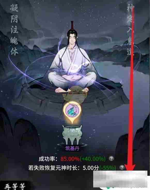 一念逍遥怎么达到圆满 一念逍遥境界突破提升方法