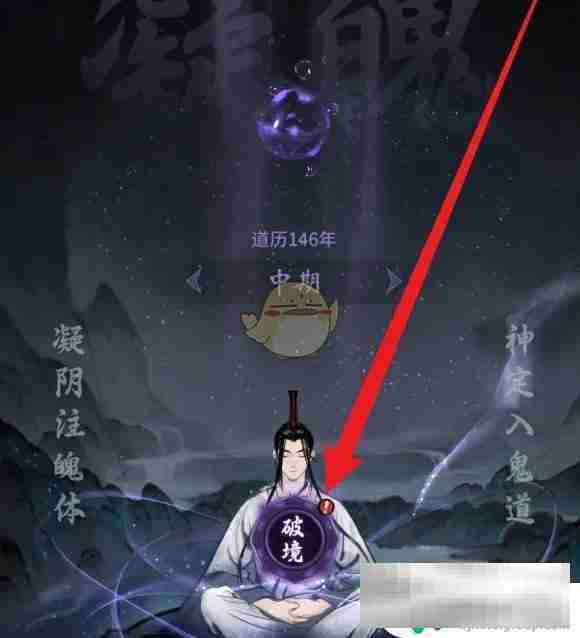 一念逍遥怎么达到圆满 一念逍遥境界突破提升方法