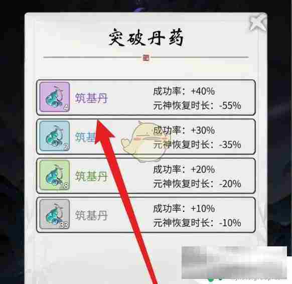 一念逍遥怎么达到圆满 一念逍遥境界突破提升方法